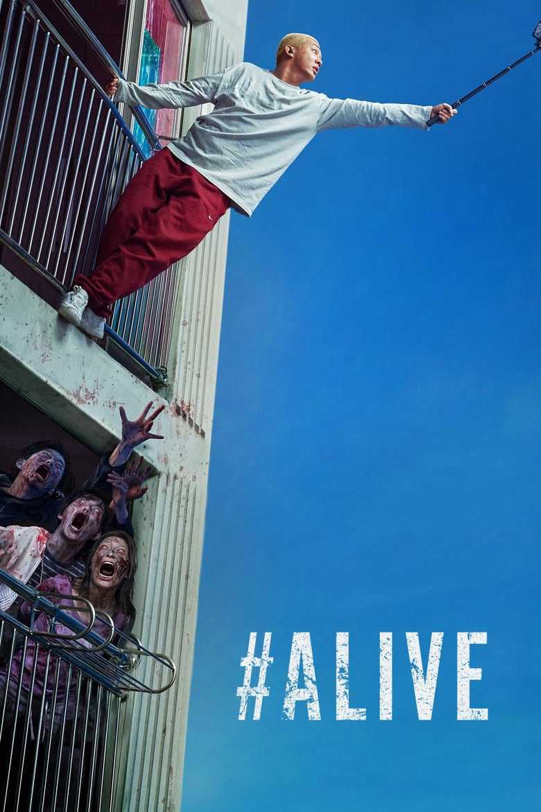 #Alive: Tôi còn sốngHình bìa