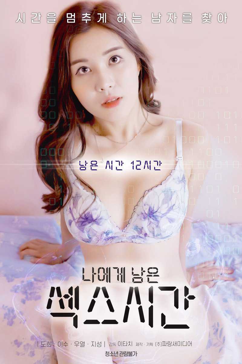 Lời Nguyền Tình DụcHình bìa
