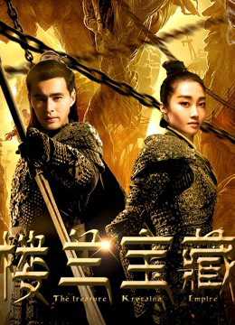 Cổ Mộ Lâu LanHình bìa
