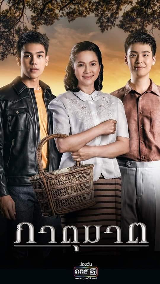 Huynh Đệ Tương Tàn (bản thái)Hình bìa