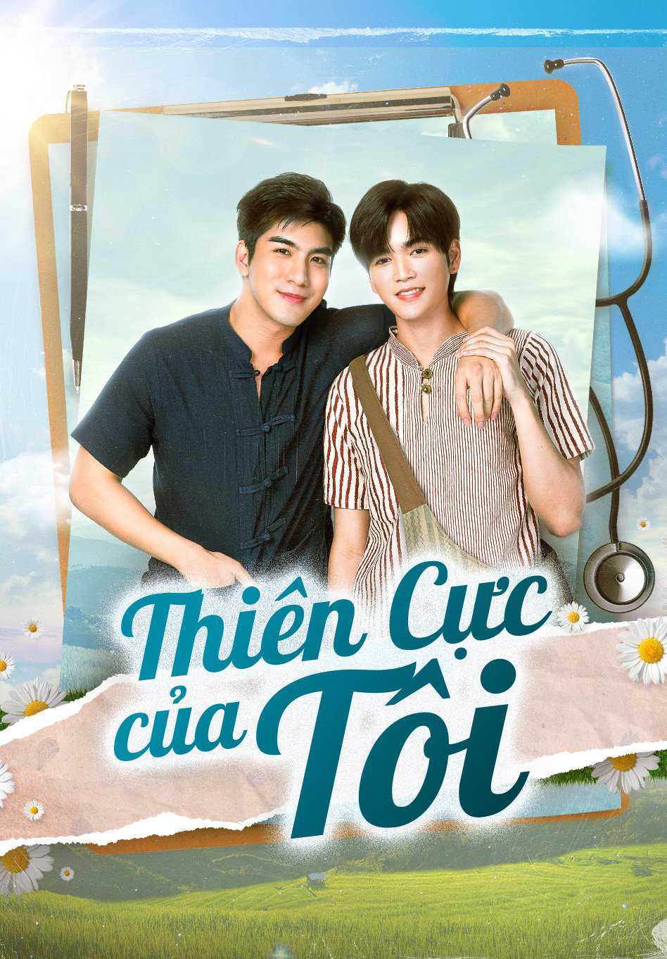 Thiên Cực Của TôiHình bìa