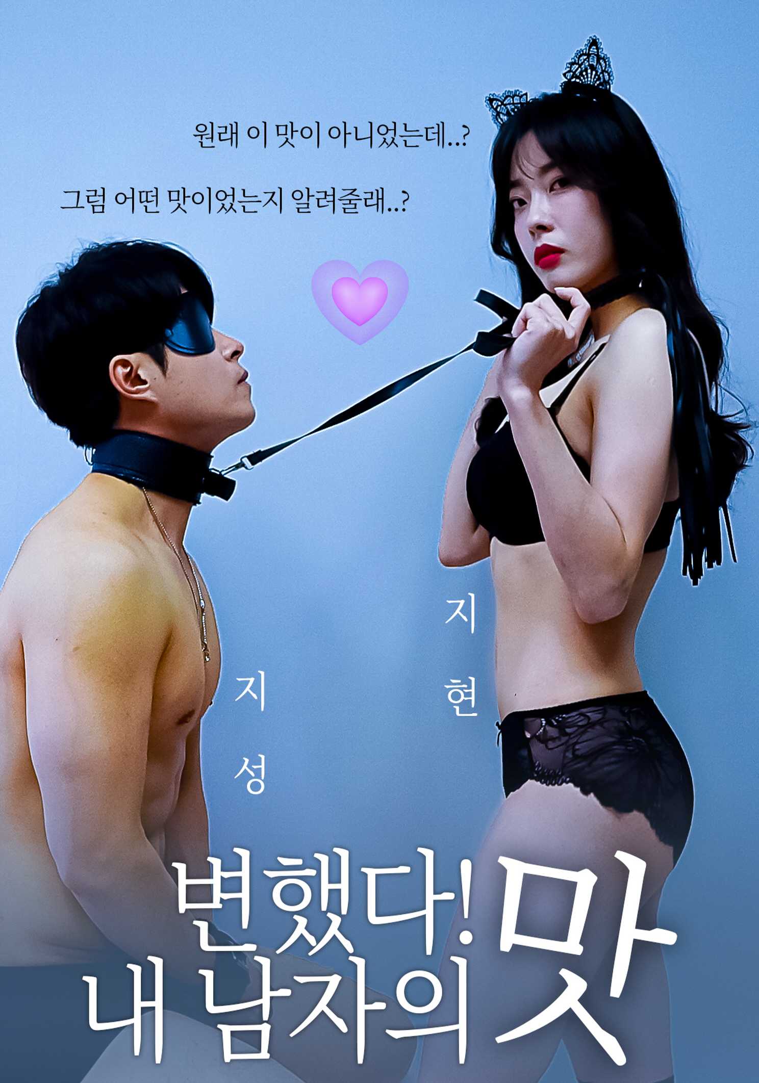Hương Vị Cơ ThểHình bìa