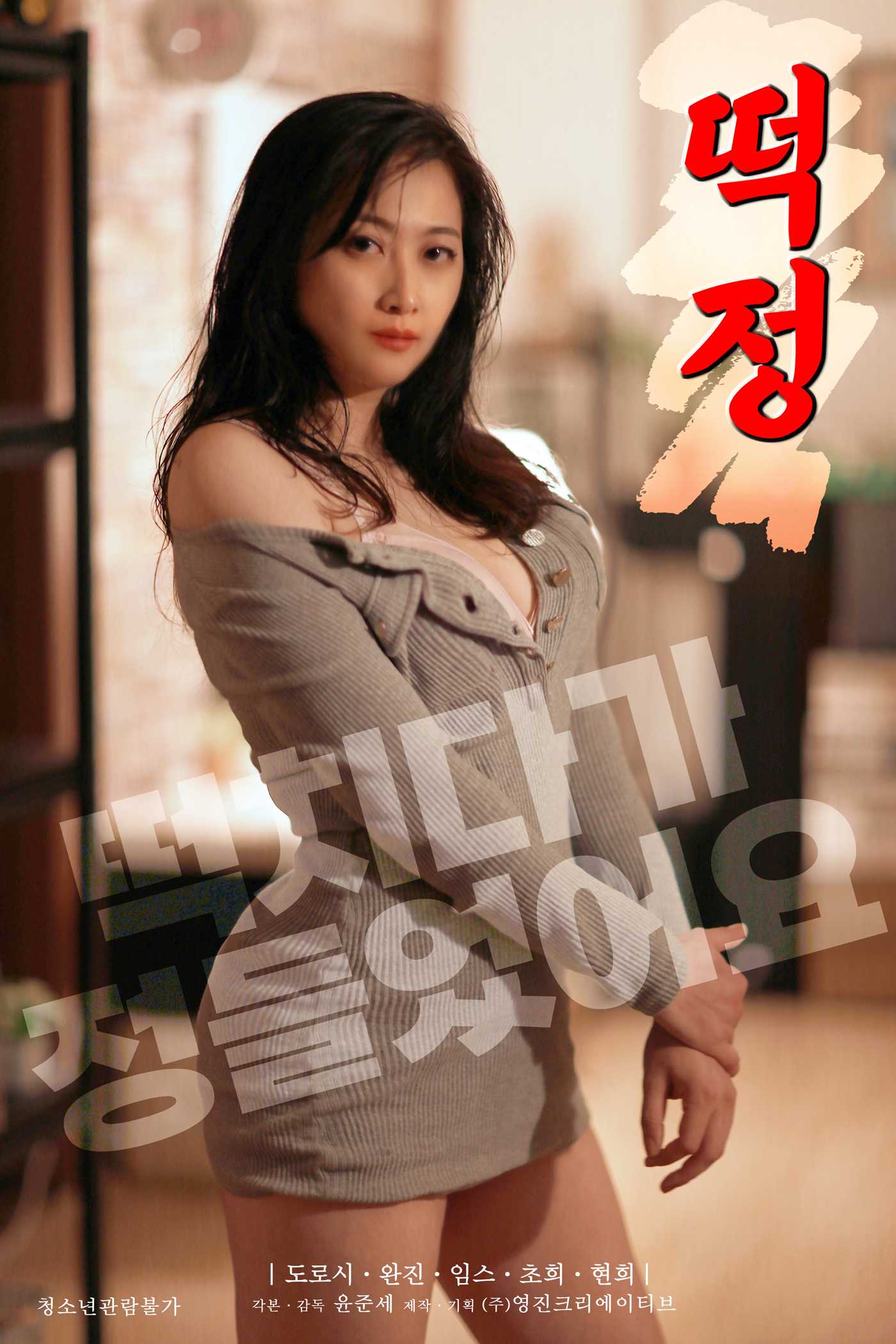 Bộ Ngực Mềm Mại Của Chị DâuHình bìa