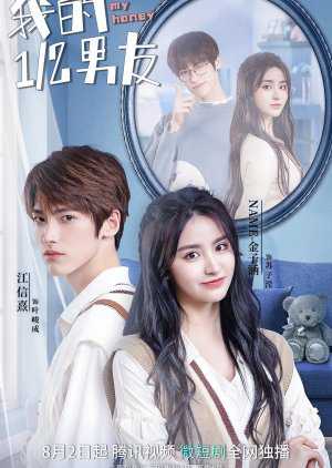 Bạn Trai 1/2 Của TôiHình bìa