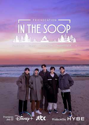 In the SOOP: Friendship JourneyHình bìa