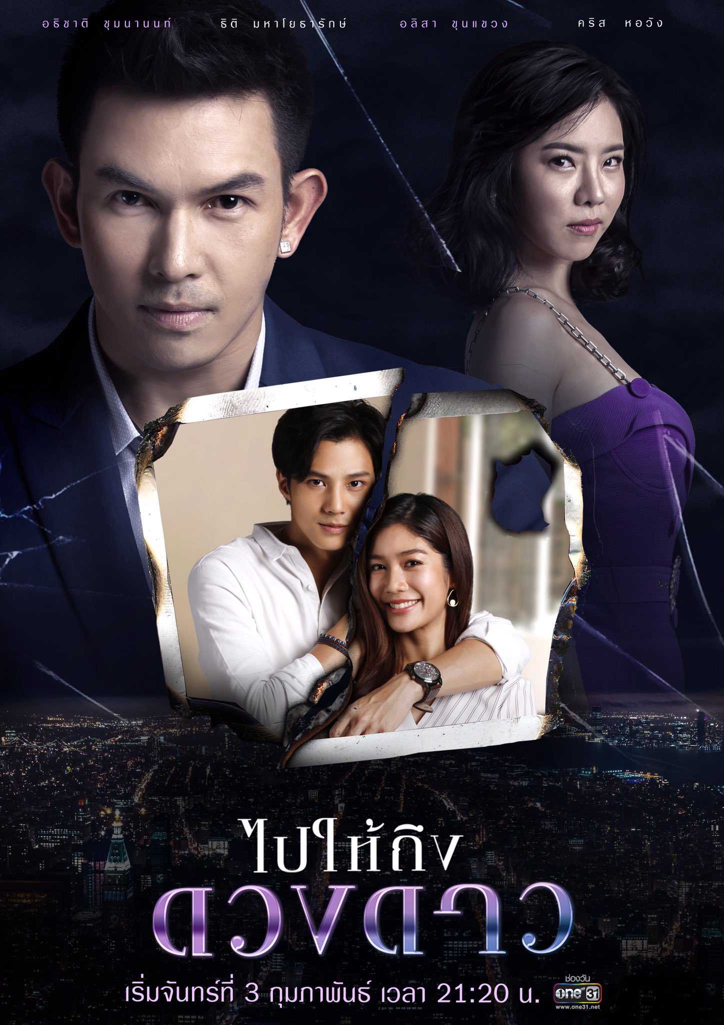 Đi Tới Những Vì SaoHình bìa