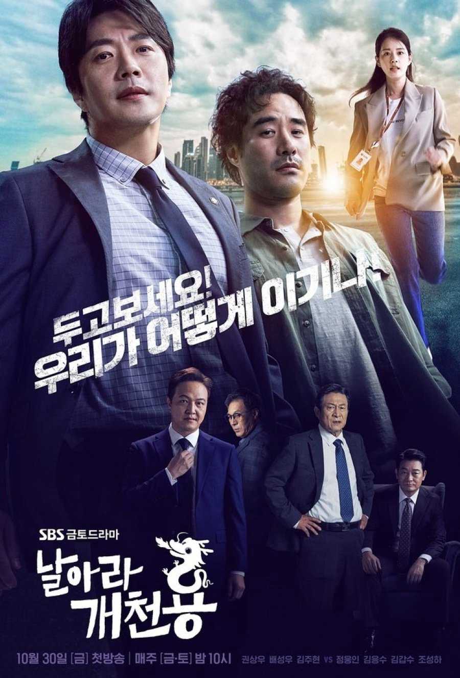 Bộ Đôi Công LýHình bìa