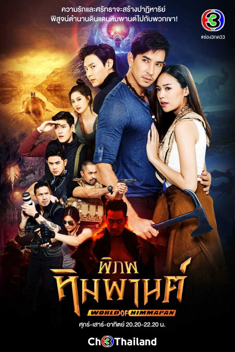 Vùng Đất Huyền BíHình bìa
