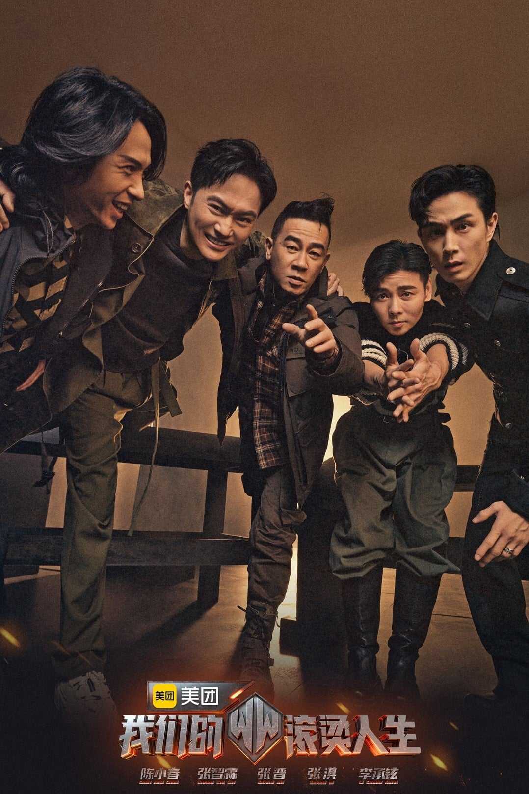 Cuộc Đời Nhiệt HuyếtHình bìa