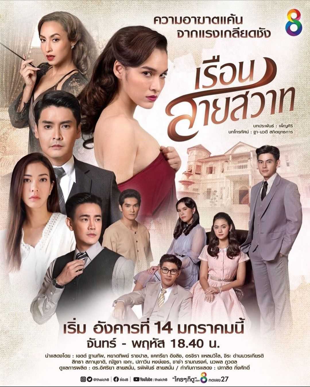 Oán Hận Phải TrảHình bìa