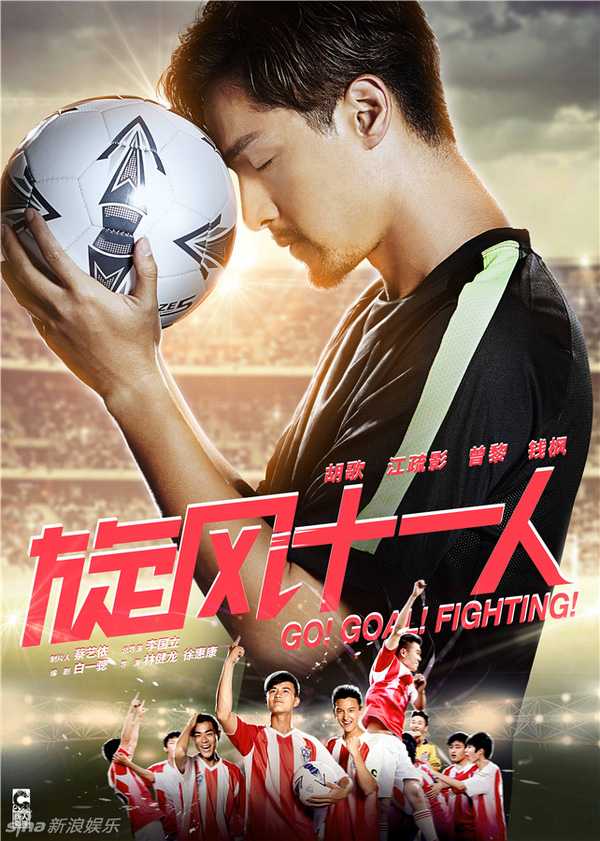 Cơn Lốc 11 NgườiHình bìa