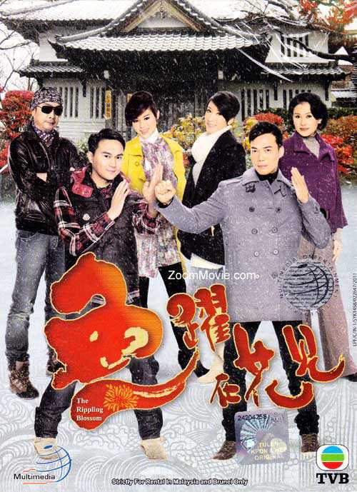 Ván Bài Gia NghiệpHình bìa