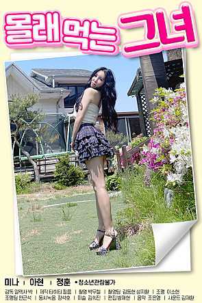 Bí Mật Với Bạn Của VợHình bìa