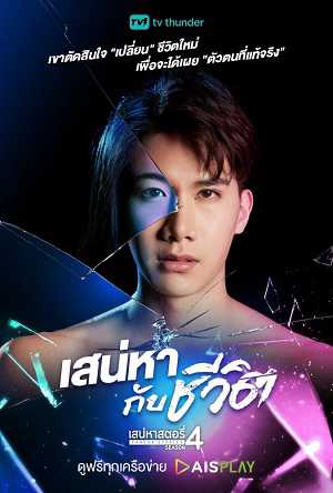 Tình Yêu Và Cuộc SốngHình bìa