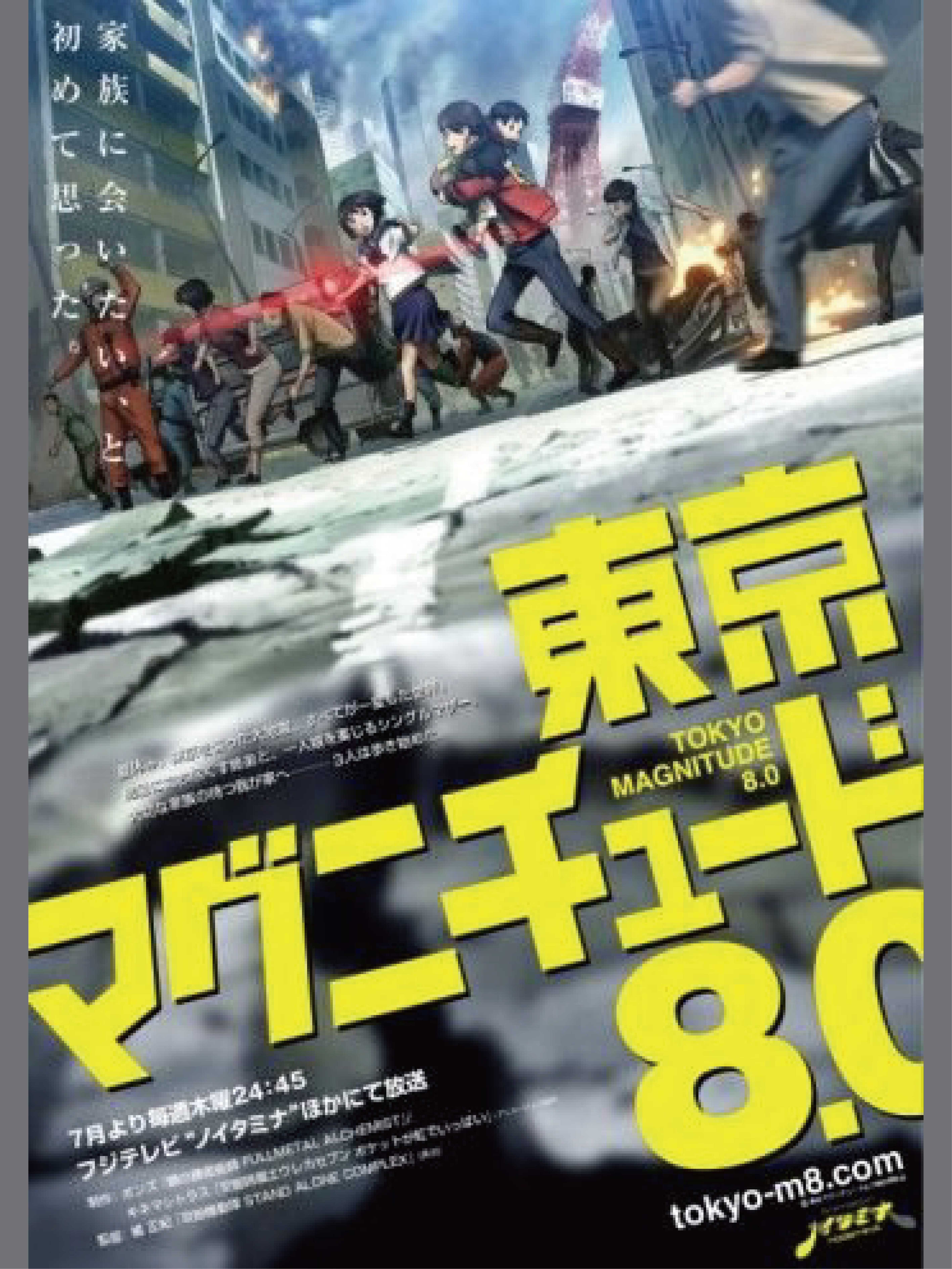 Động đất TokyoHình bìa