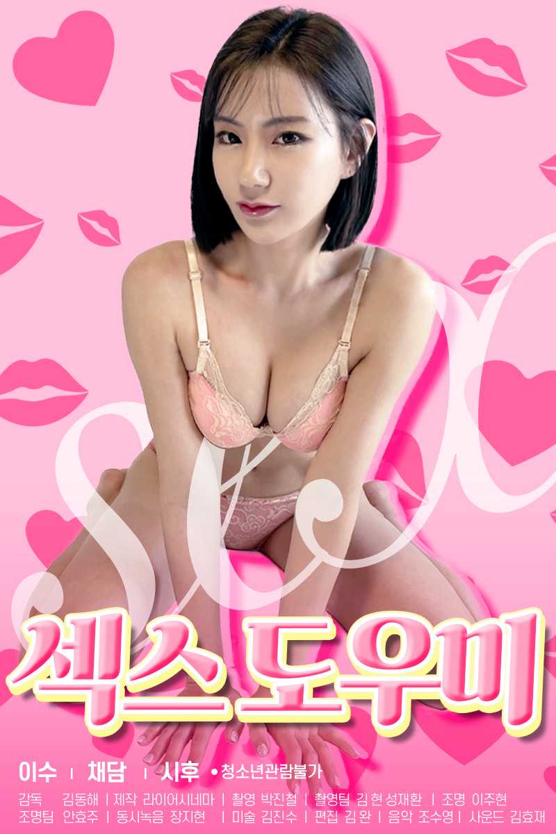 Trợ Lý Tình DụcHình bìa