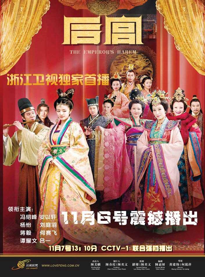 Hậu CungHình bìa