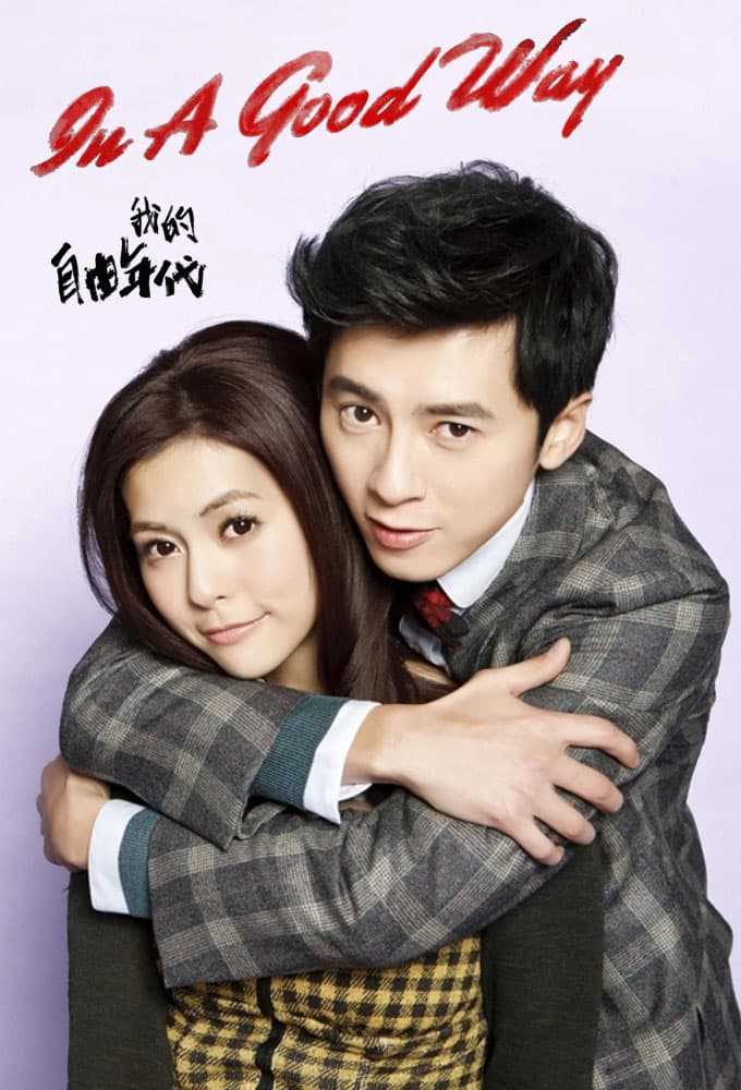 Thời Đại Tự Do Của TôiHình bìa