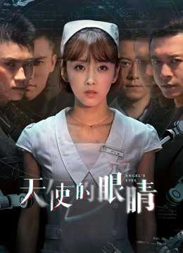 Horus Eye (Season 1)Hình bìa