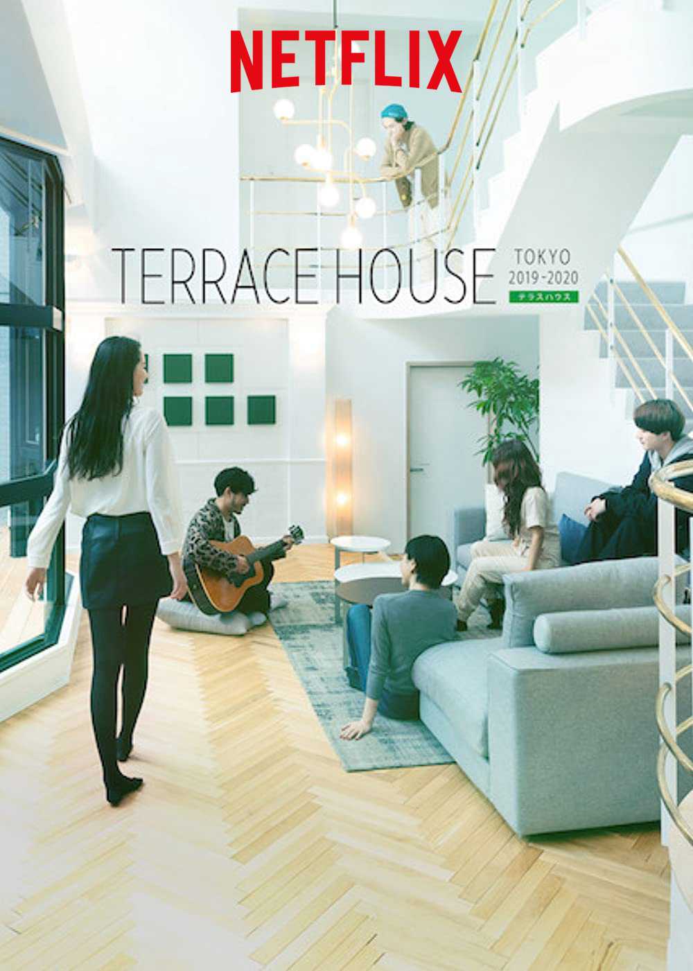 Terrace House: Tokyo 2019-2020 (Phần 2)Hình bìa