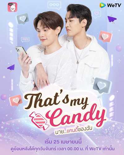 Chàng Candy Của TôiHình bìa