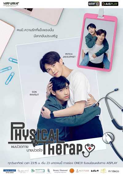 Physical Therapy The SeriesHình bìa