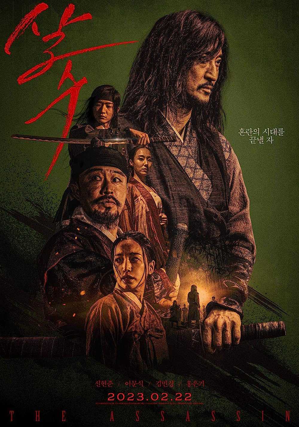 Sát thủ Yi NanHình bìa