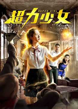 Thiêu Nữ Siêu LựcHình bìa
