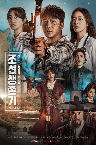 Sống Sót Thời JoseonHình bìa