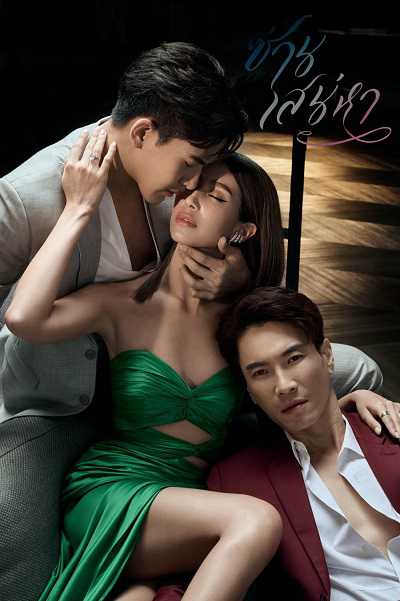 Lan Tỏa Tình YêuHình bìa