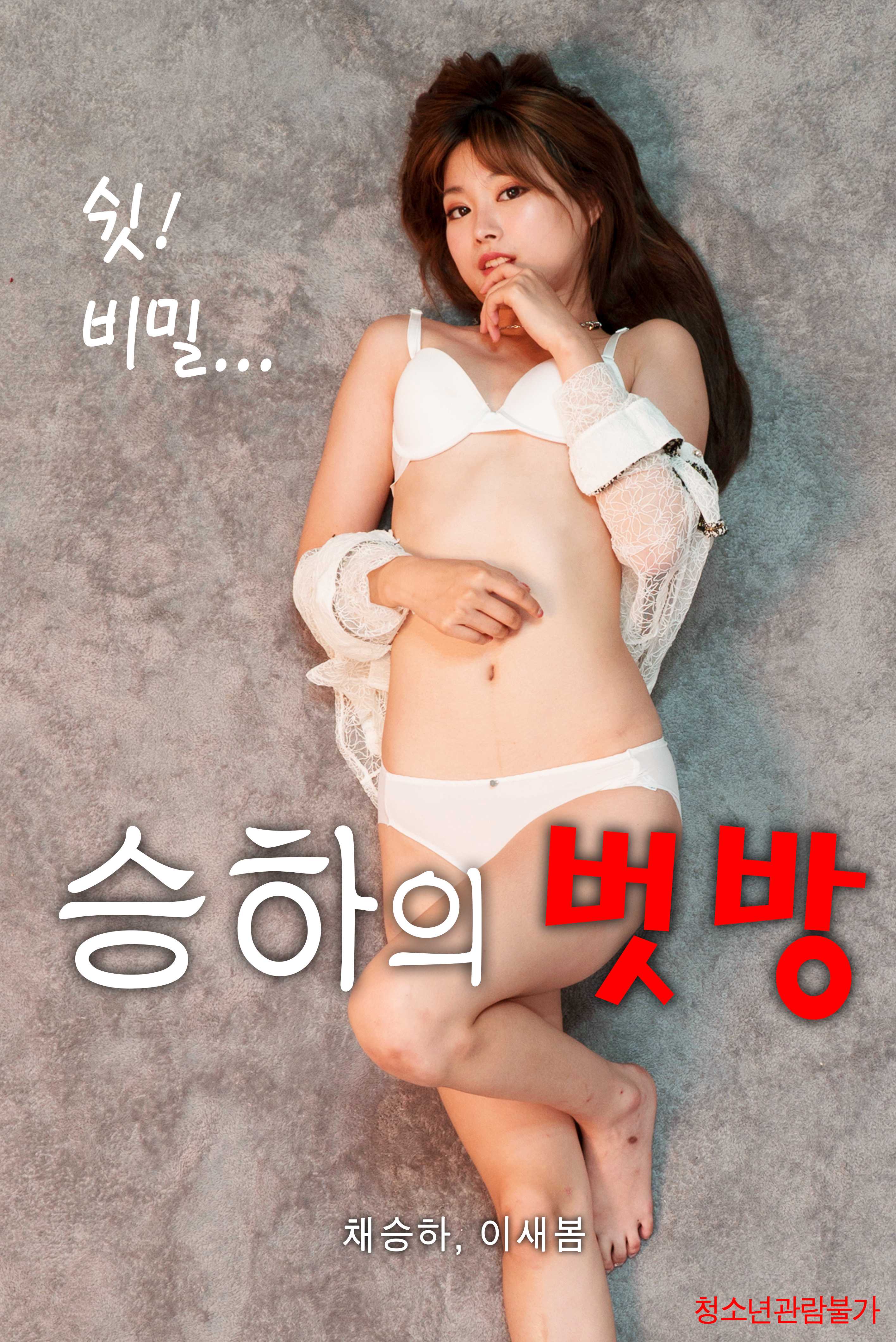 Cô Bạn Gái Seung-haHình bìa