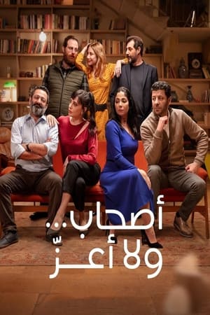 Perfect Strangers 2022Hình bìa