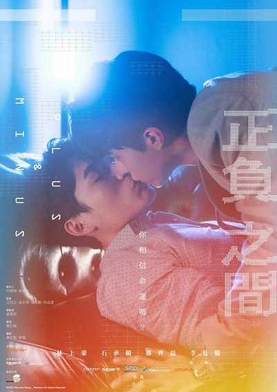 Giữa Cộng Và TrừHình bìa
