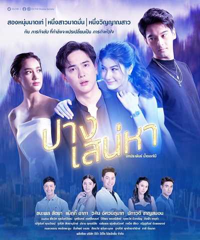 Linh Hồn Lạc BướcHình bìa