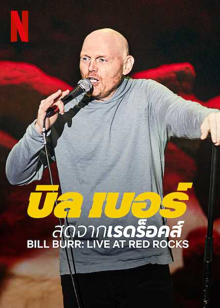 Bill Burr: Trực tiếp tại Red RocksHình bìa