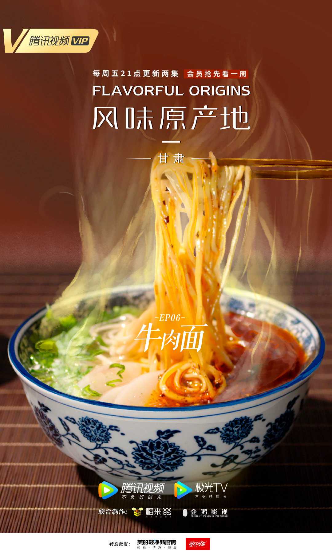 Nguồn gốc của hương vị (Phần 2) - Ẩm Thực Vân NamHình bìa