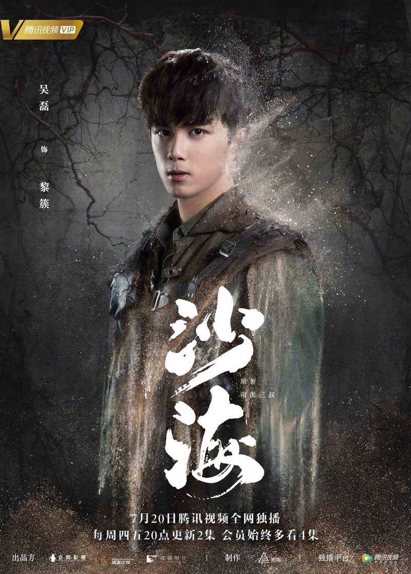 Sa HảiHình bìa