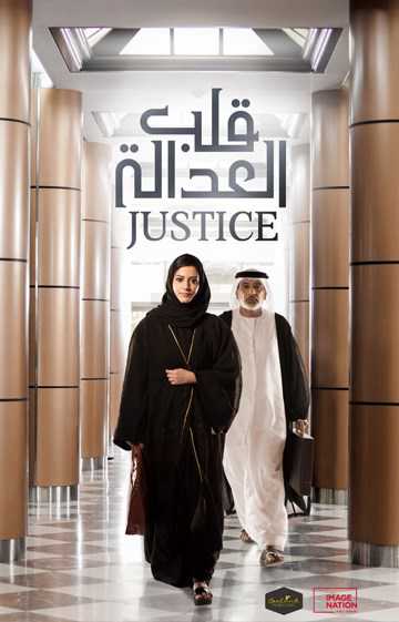 JusticeHình bìa