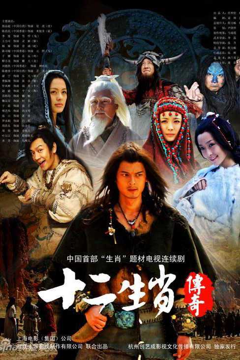 Truyền Thuyết 12 Con GiápHình bìa