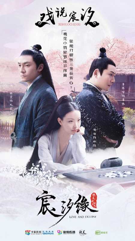 Tình Yêu Và Định Mệnh - Love And DestinyHình bìa