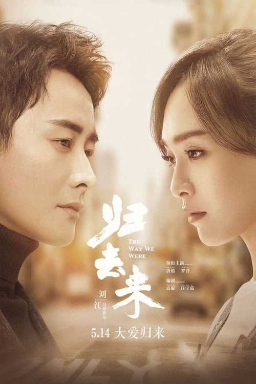 Quy Khứ LaiHình bìa