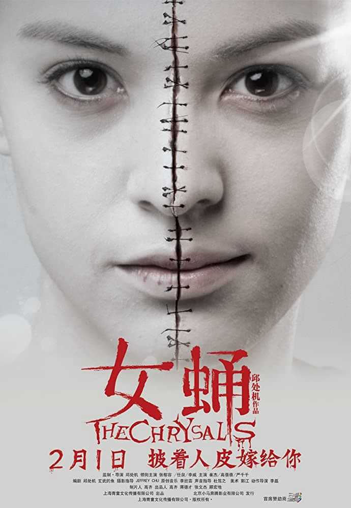 Con NhộngHình bìa
