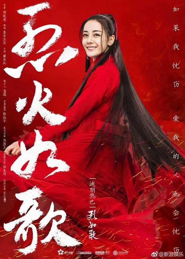 Liệt Hỏa Như CaHình bìa