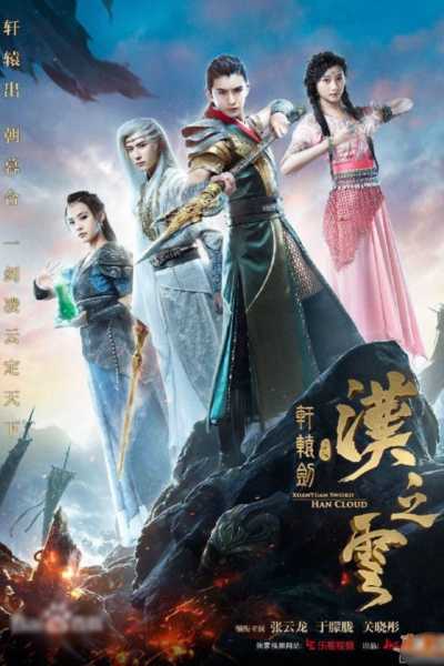 Hiên Viên Kiếm Hán Chi Vân (Triều Mộ Song Hùng)Hình bìa