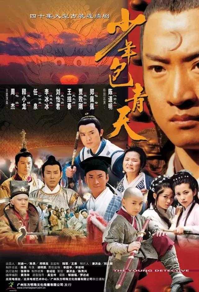 Bao Thanh Thiên 1993 (Phần 1)Hình bìa