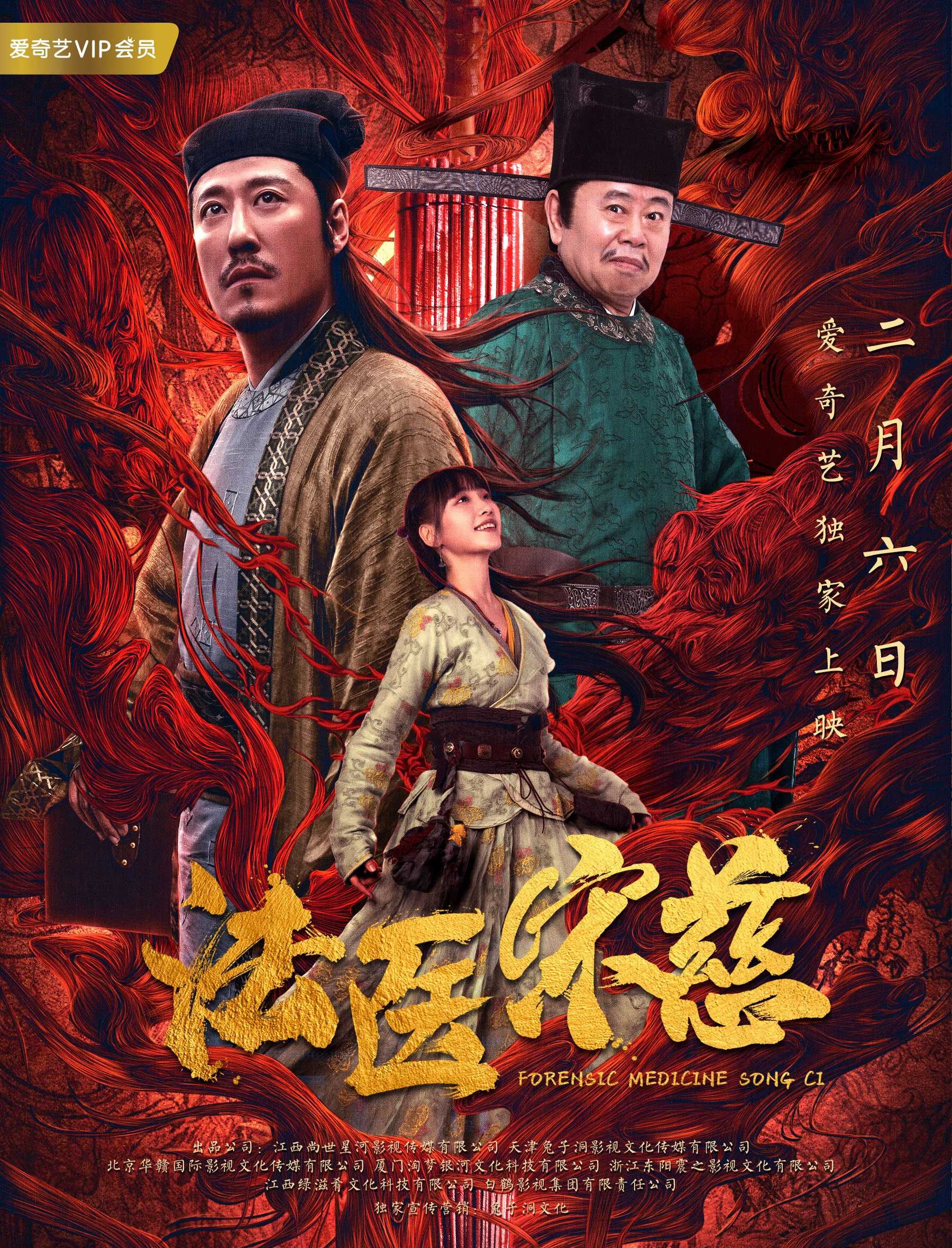Pháp Y Tống TừHình bìa