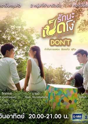 Cô Vịt Xấu Xí (Phần 3)Hình bìa