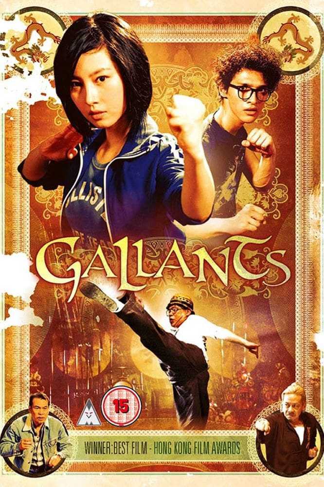 GallantsHình bìa