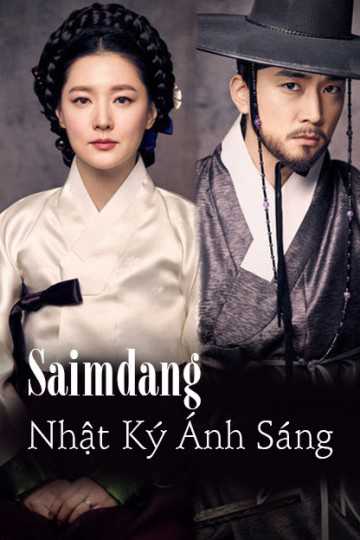 Saimdang, Nhật Ký Ánh SángHình bìa