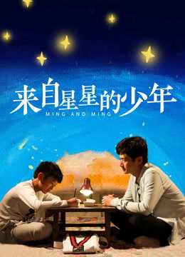 Ming và MingHình bìa